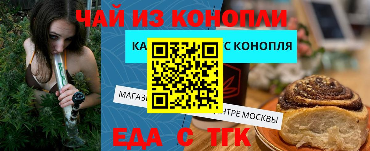 Печенье с ТГК конопля  Вход с VPN  Алексеевка 