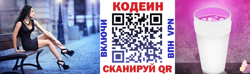ссылка на мегу вход  Алексеевка  Codein Purple Drank 