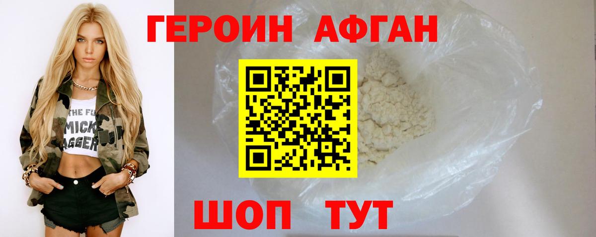 ГЕРОИН  Героин гречка  Вход с VPN  Алексеевка 
