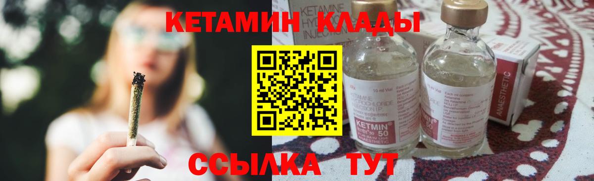 Алексеевка  КЕТАМИН VHQ  КЕТАМИН VHQ  Вход с VPN 