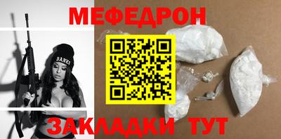 мефедрон Азнакаево