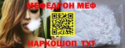 мефедрон Азнакаево