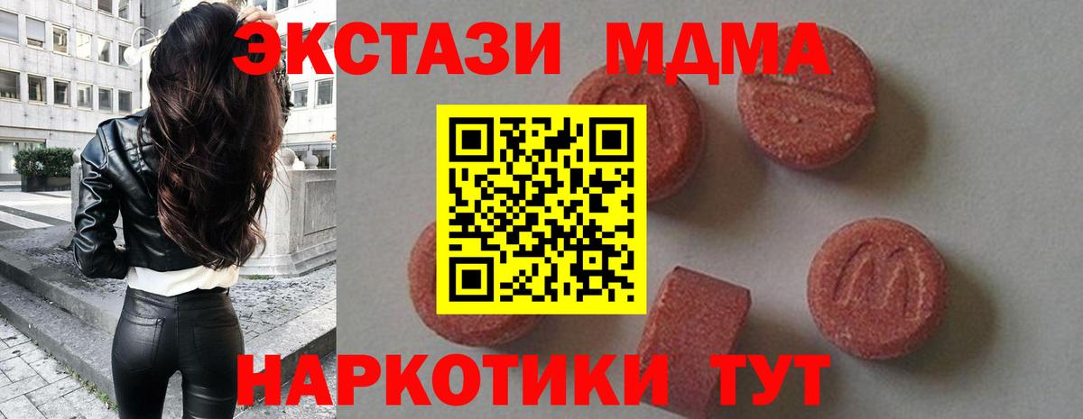 MDMA VHQ Алексеевка