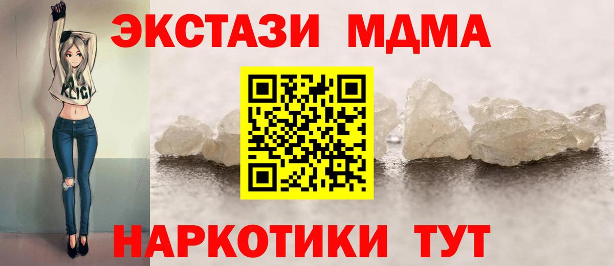 МДМА молли  Вход с VPN  МДМА Molly  MDMA  Алексеевка 