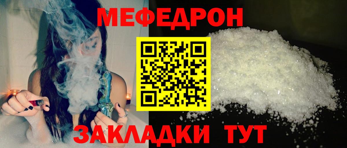 Мефедрон mephedrone  Вход с VPN  Алексеевка  МЯУ-МЯУ кристаллы 