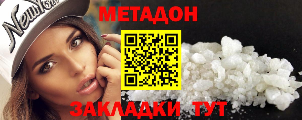 МЕТАДОН VHQ  OMG вход  МЕТАДОН кристалл  Алексеевка  Вход с VPN 