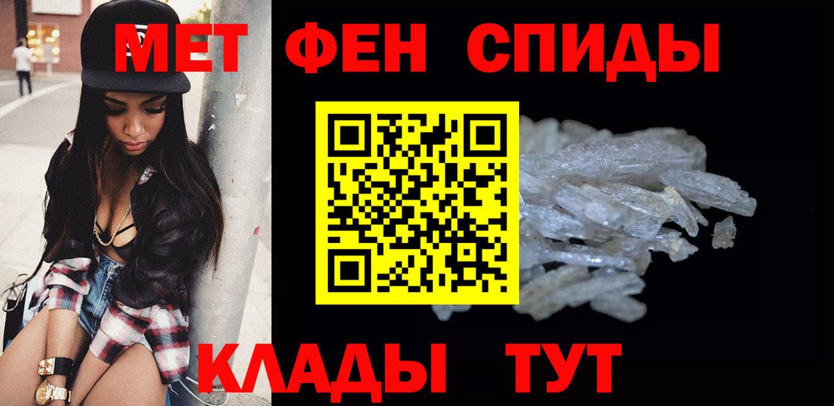 Алексеевка  Первитин  Первитин Декстрометамфетамин 99.9%  Вход с VPN  Первитин Декстрометамфетамин 99.9% 