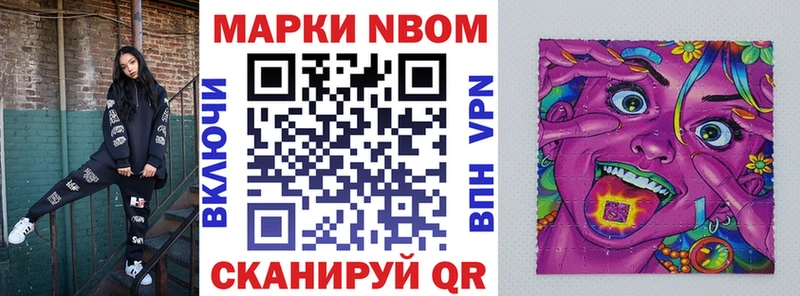 купить наркотик  Алексеевка  Марки NBOMe 1,8мг 