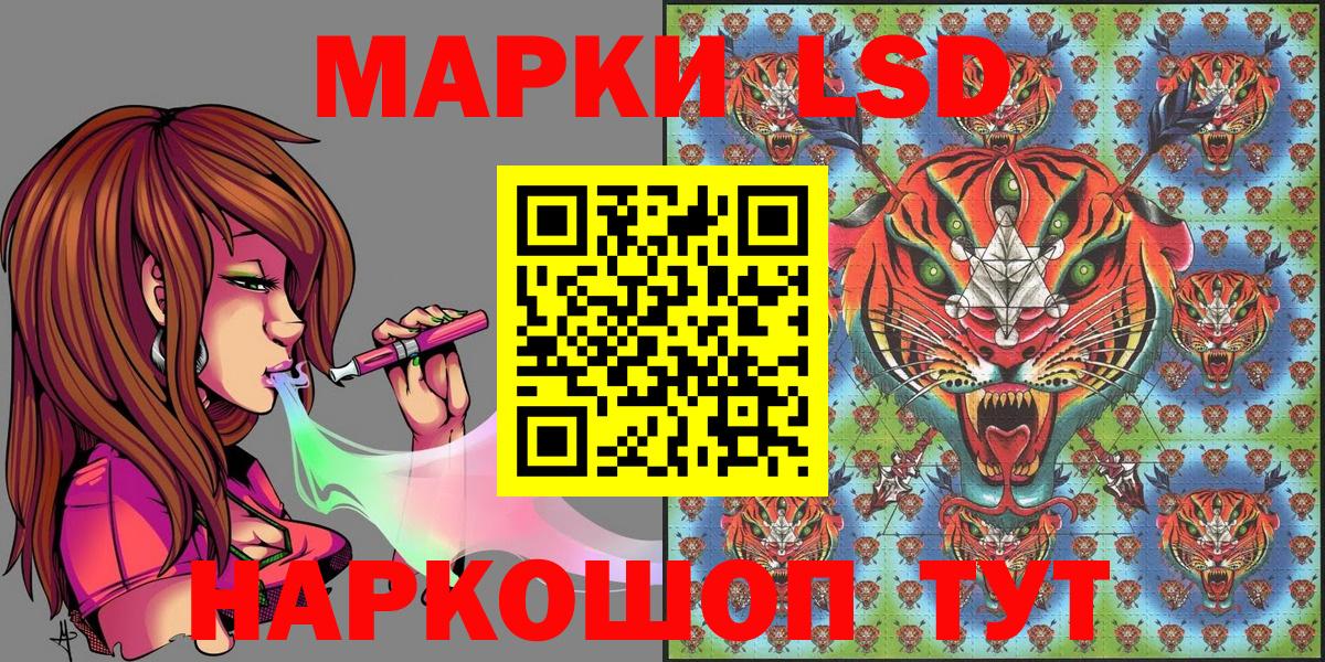 Наркотические марки 1500мкг Алексеевка
