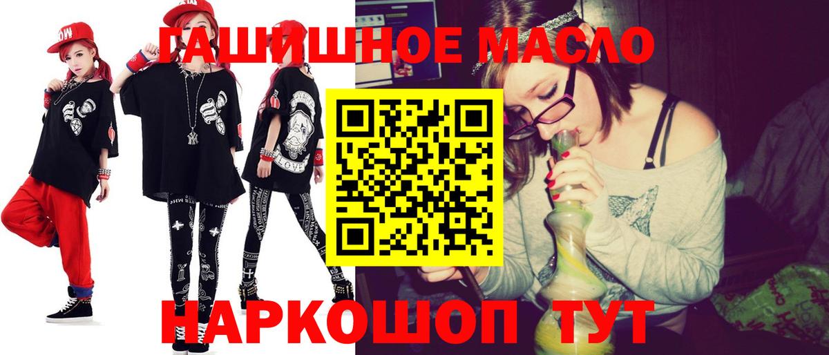 Алексеевка  ТГК гашишное масло  Вход с VPN  Дистиллят ТГК гашишное масло 