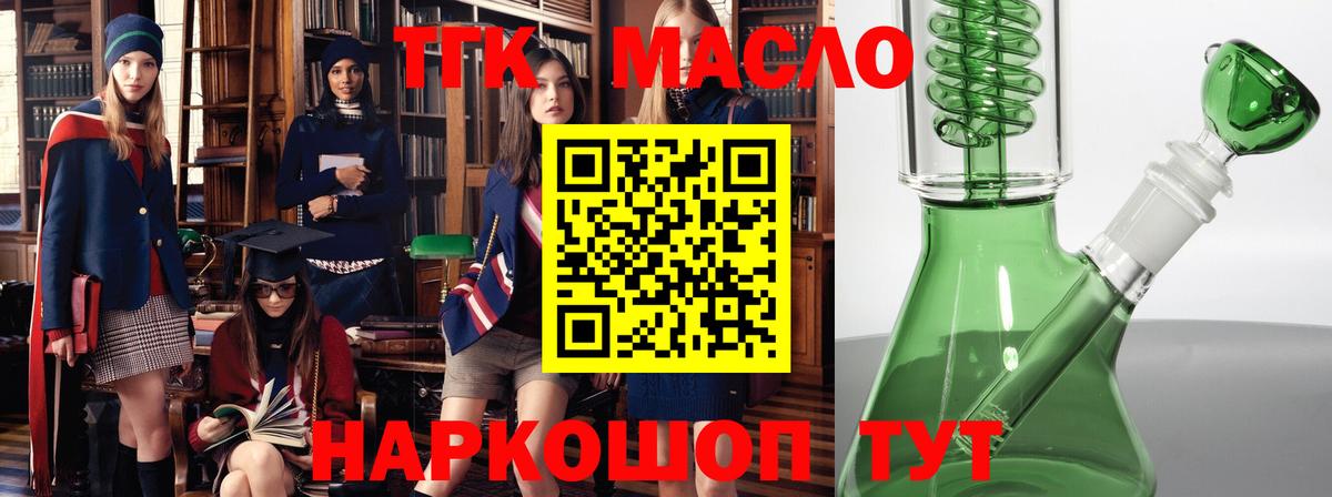 Дистиллят ТГК вейп с тгк Алексеевка